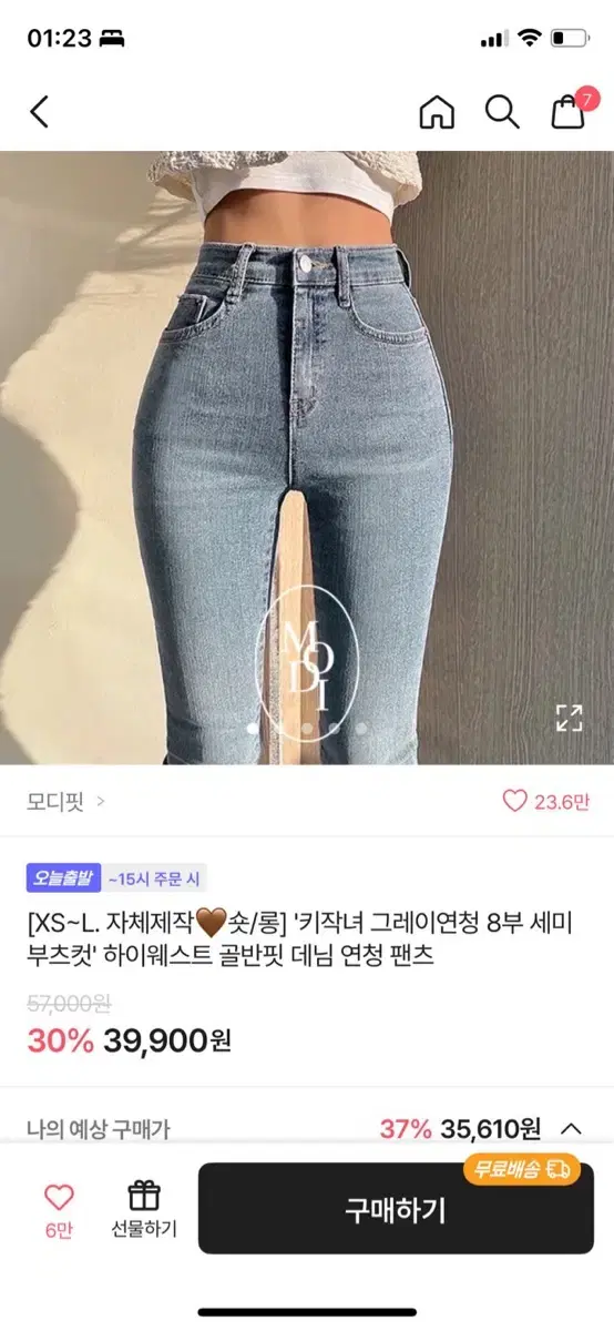 에이블리 청바지